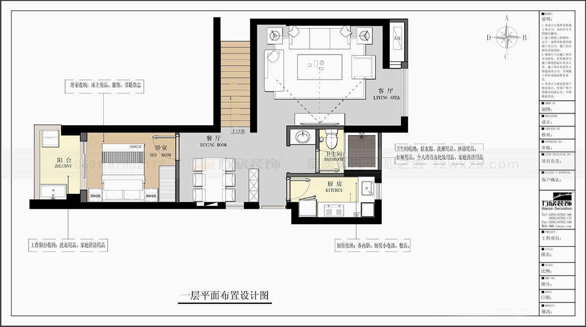 金輝優(yōu)步大道1#2#5#07.08戶型一層平面布置圖-方案二