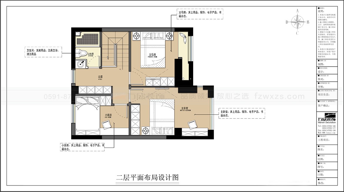 金輝優(yōu)步大道3#6#02.03.04.05戶型二層平面布置圖-方案一