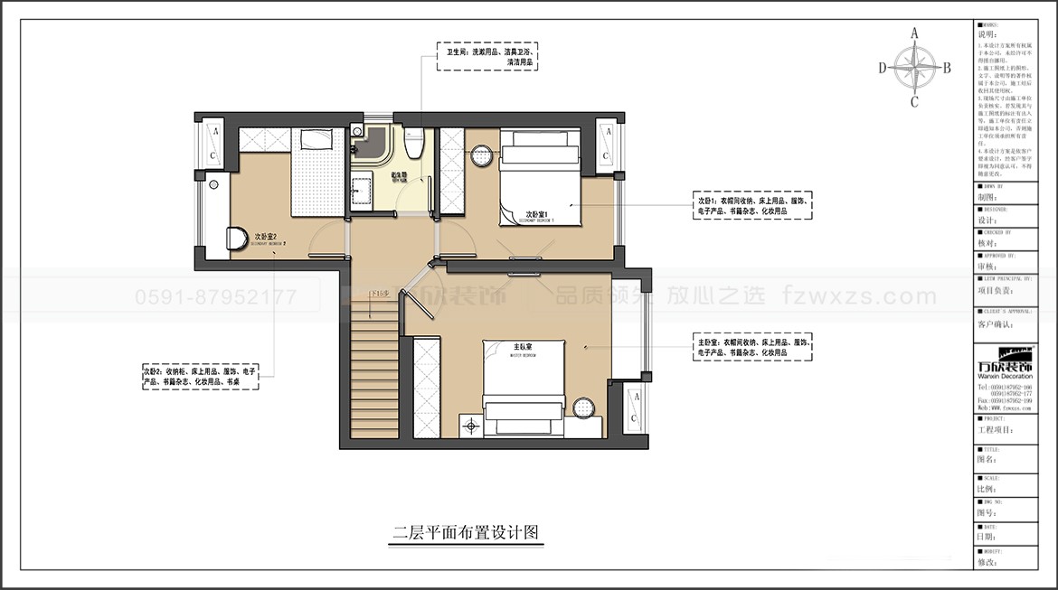 金輝優(yōu)步大道1#2#5#01.02戶型二層平面布置圖-方案一