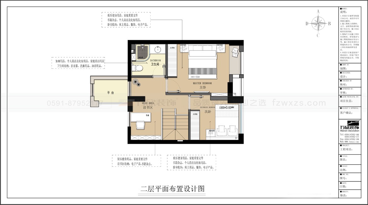 金輝優(yōu)步大道1#2#5#03.04.05.06戶(hù)型二層平面布置圖-方案一