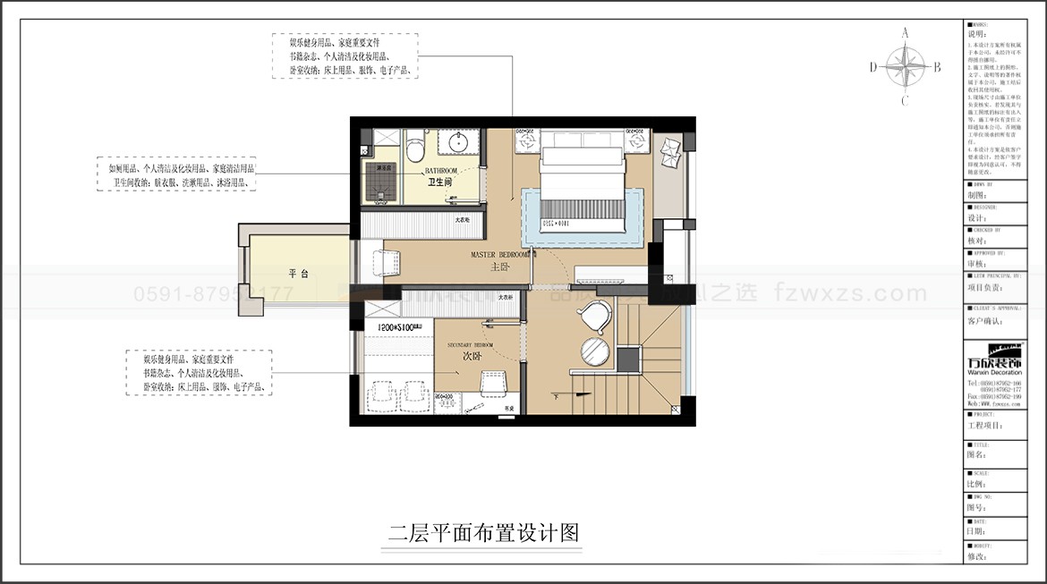 金輝優(yōu)步大道1#2#5#03.04.05.06戶(hù)型二層平面布置圖-方案二