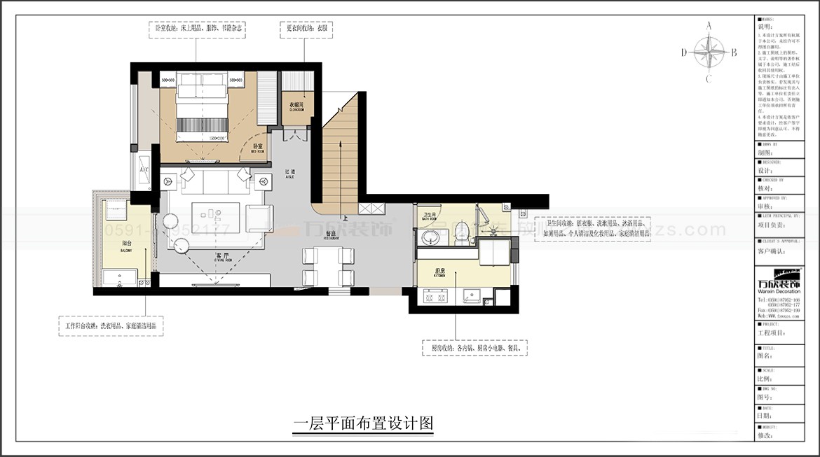 金輝優(yōu)步大道1#2#5#07.08戶型一層平面布置圖-方案二