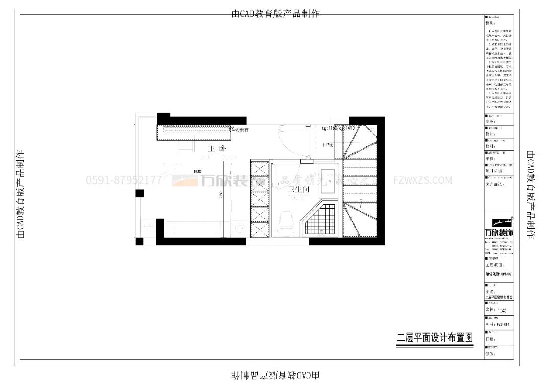 融僑觀湖二層平面施工圖